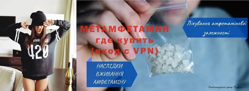 МЕТАМФЕТАМИН Methamphetamine  Лихославль 